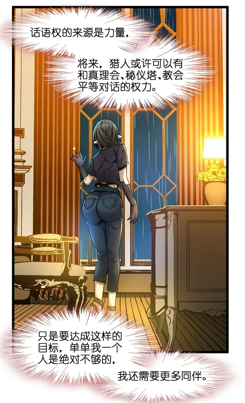 031 血肉福音书 第43页