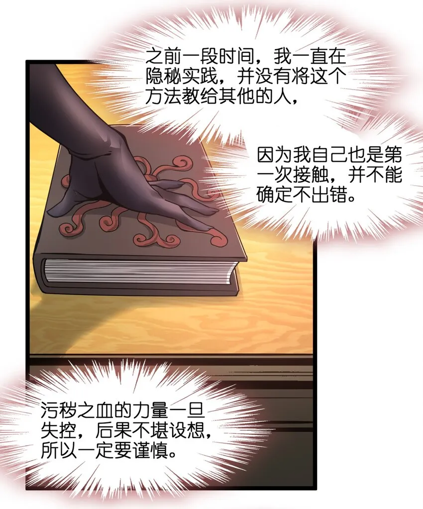 031 血肉福音书 第44页