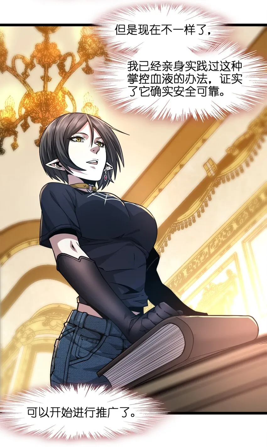 031 血肉福音书 第45页