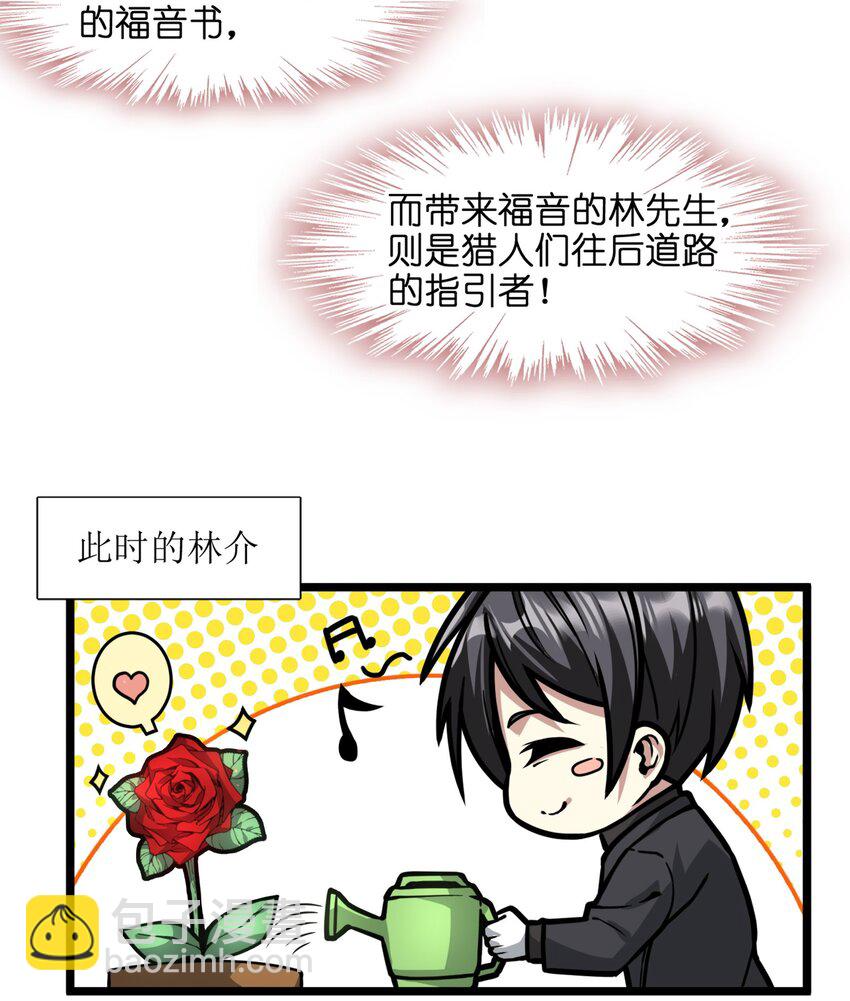 031 血肉福音书 第47页