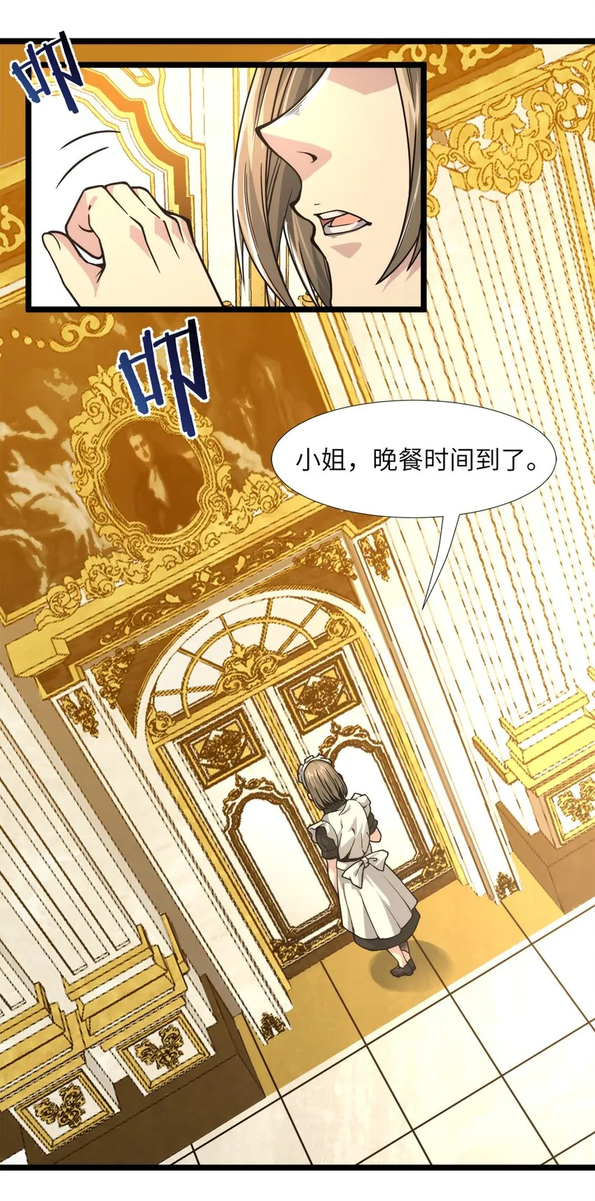 031 血肉福音书 第53页