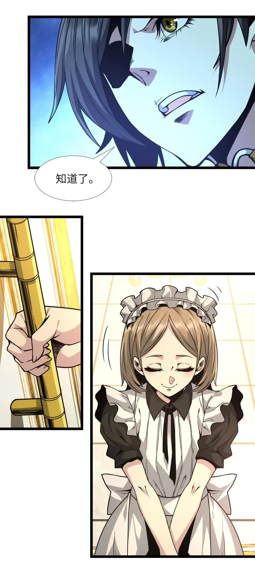 031 血肉福音书 第54页