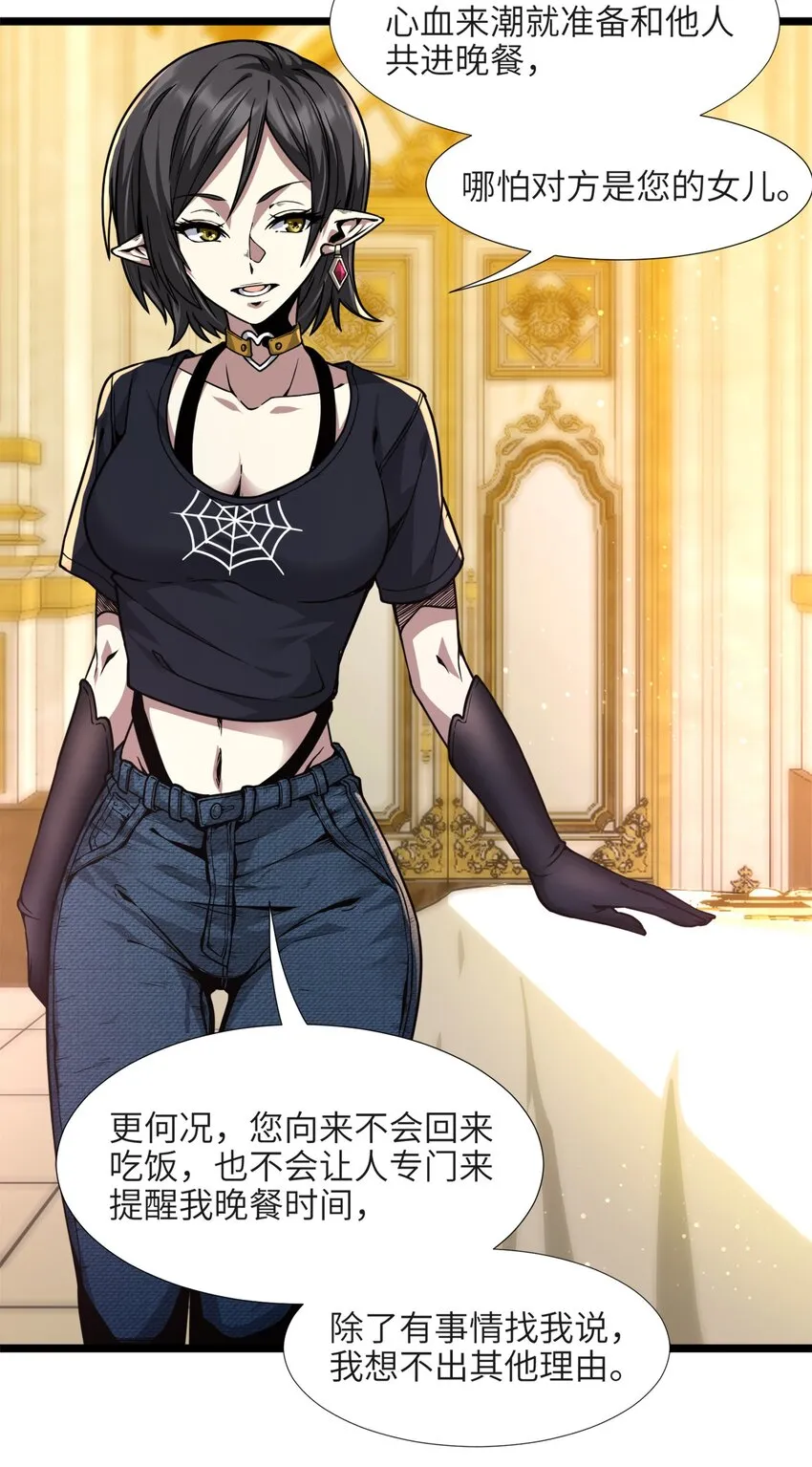 031 血肉福音书 第66页