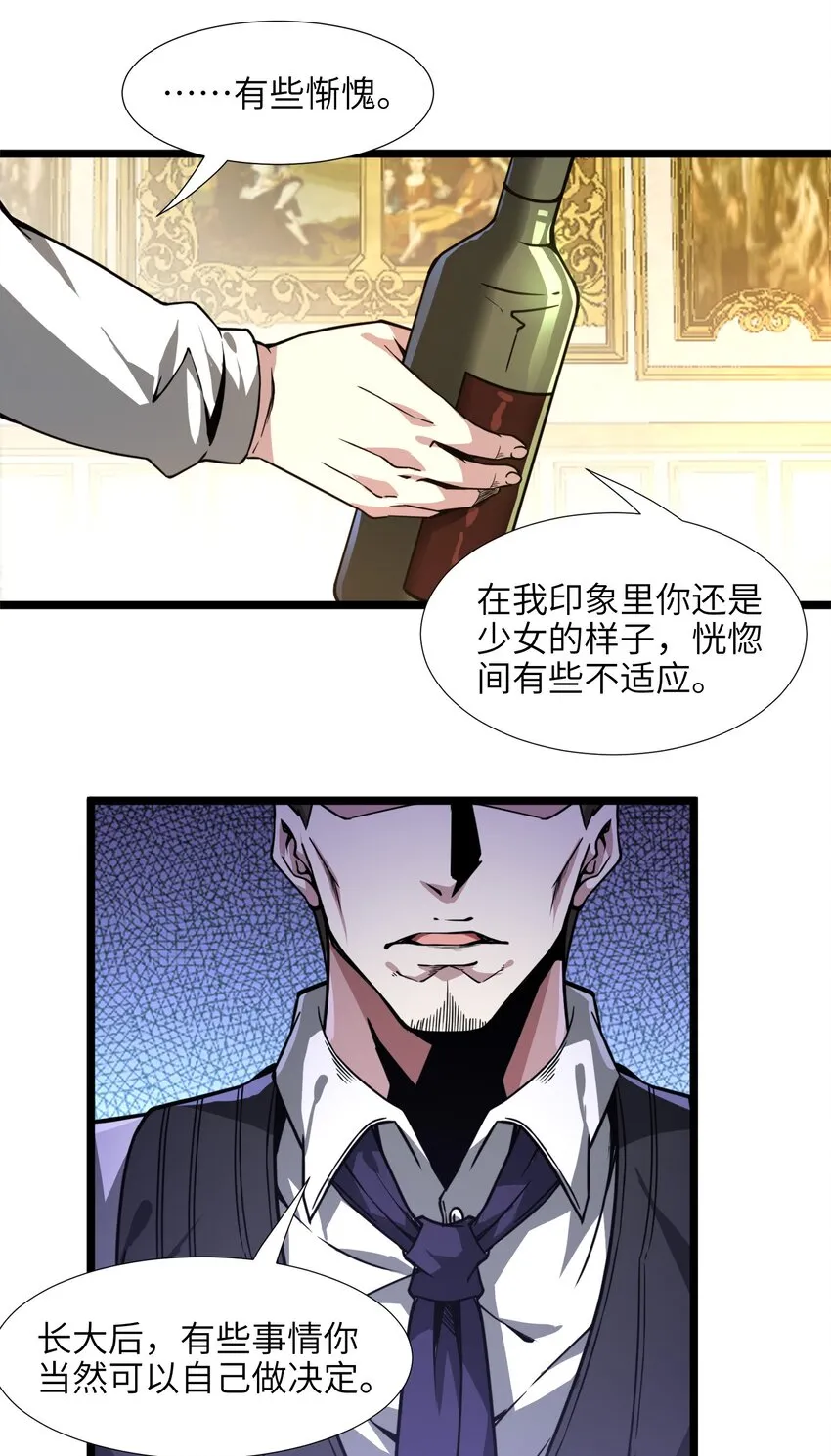 031 血肉福音书 第75页