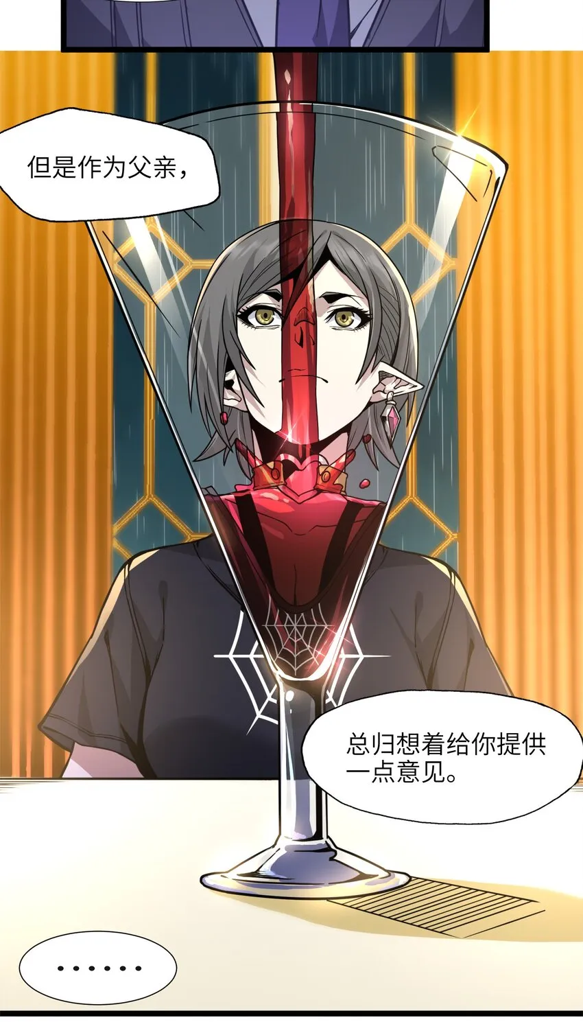 031 血肉福音书 第76页