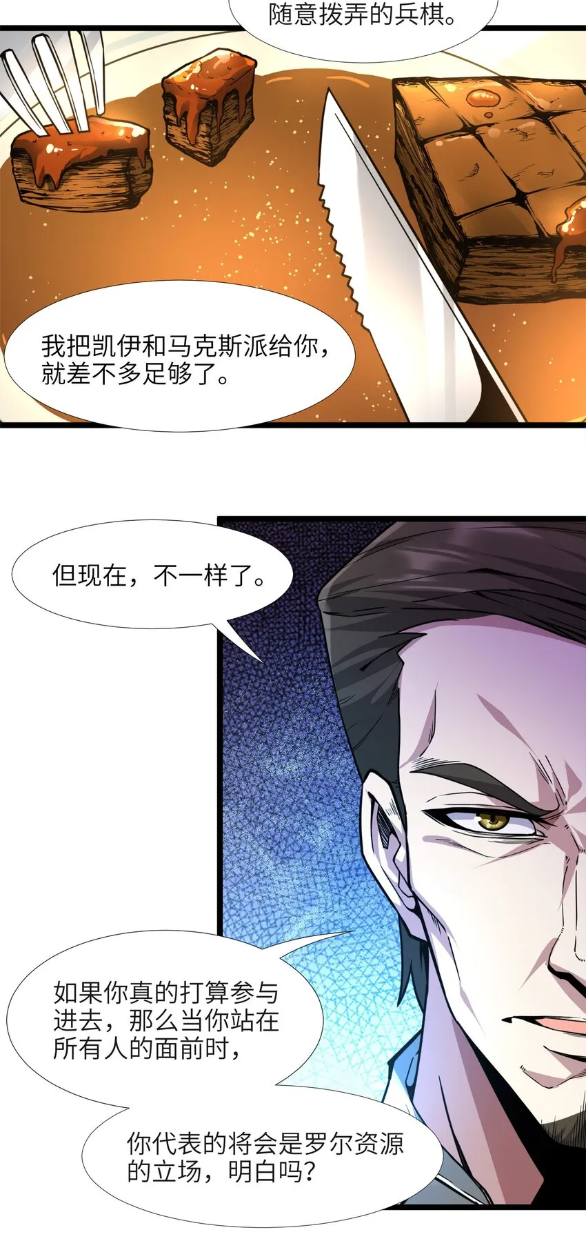031 血肉福音书 第79页