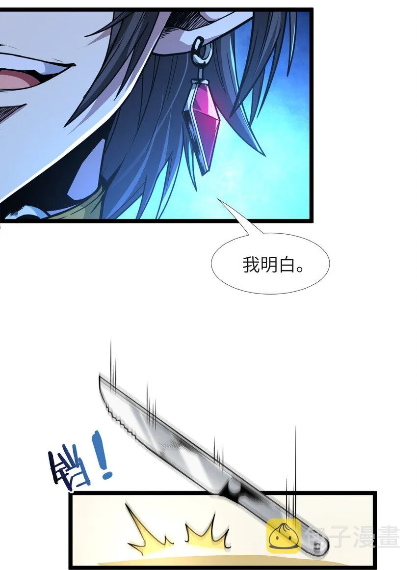 031 血肉福音书 第80页