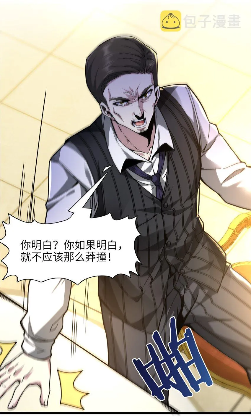031 血肉福音书 第81页