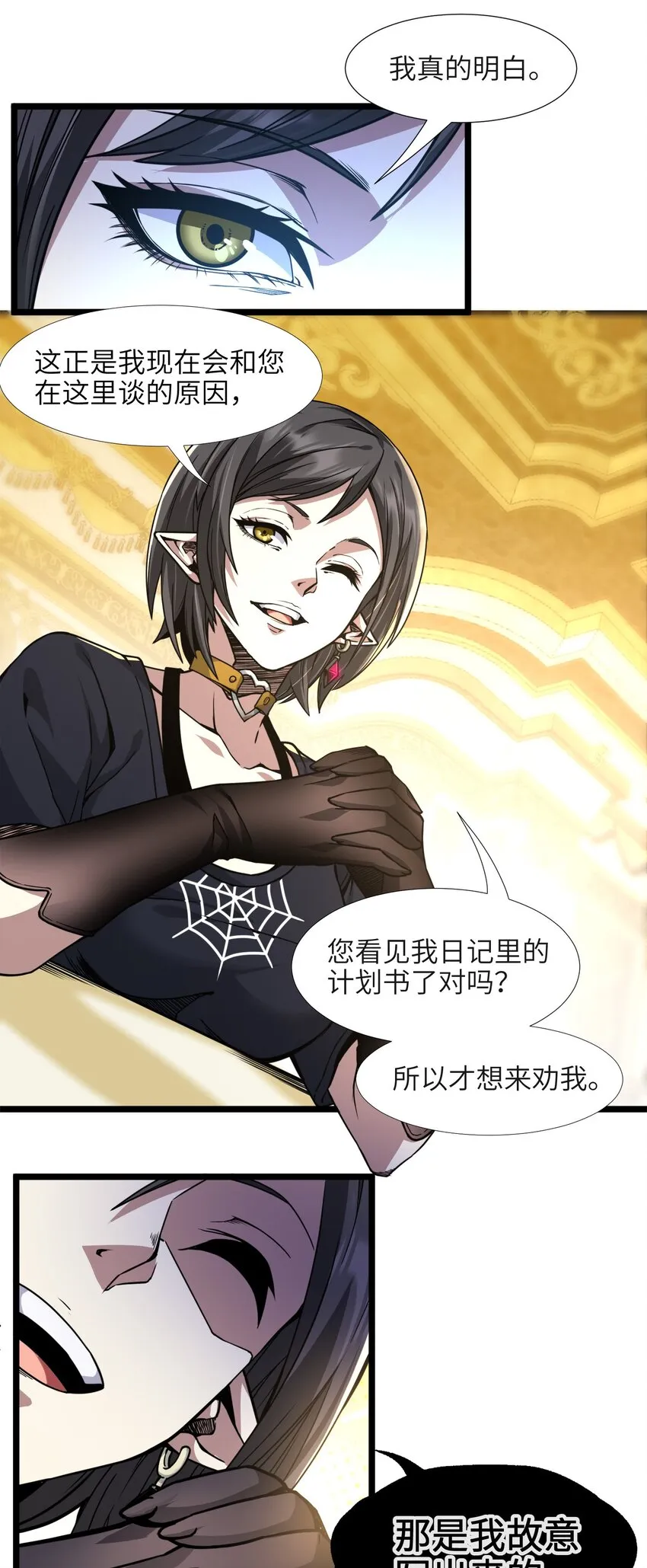 031 血肉福音书 第82页