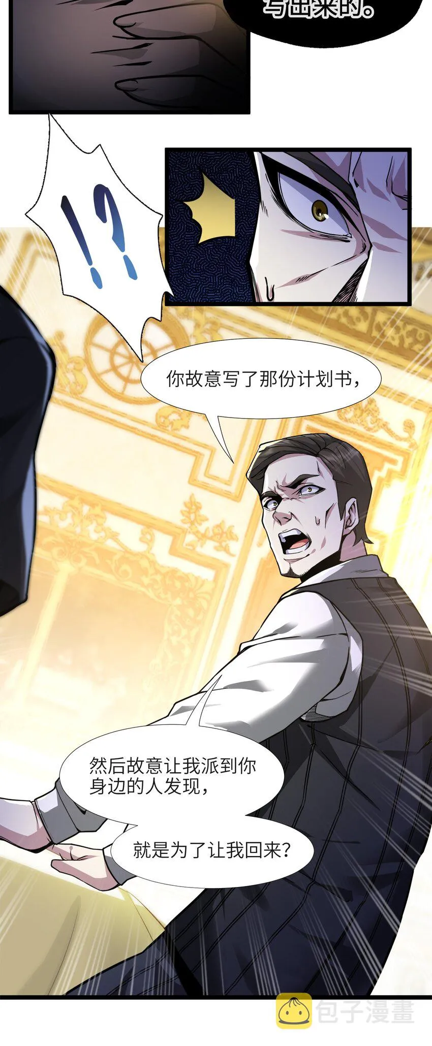 031 血肉福音书 第83页