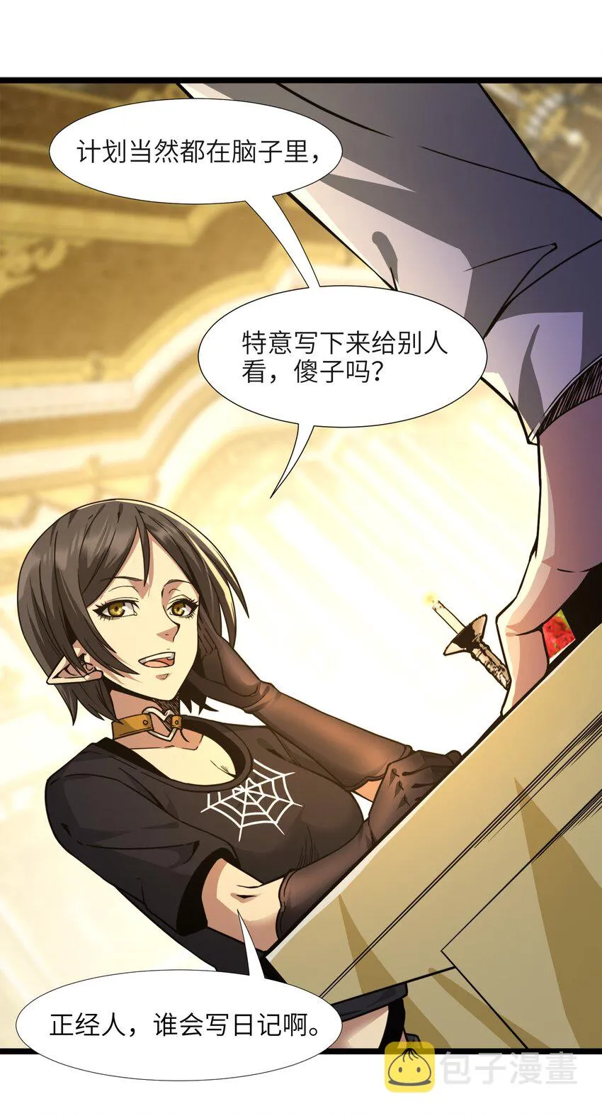 031 血肉福音书 第84页