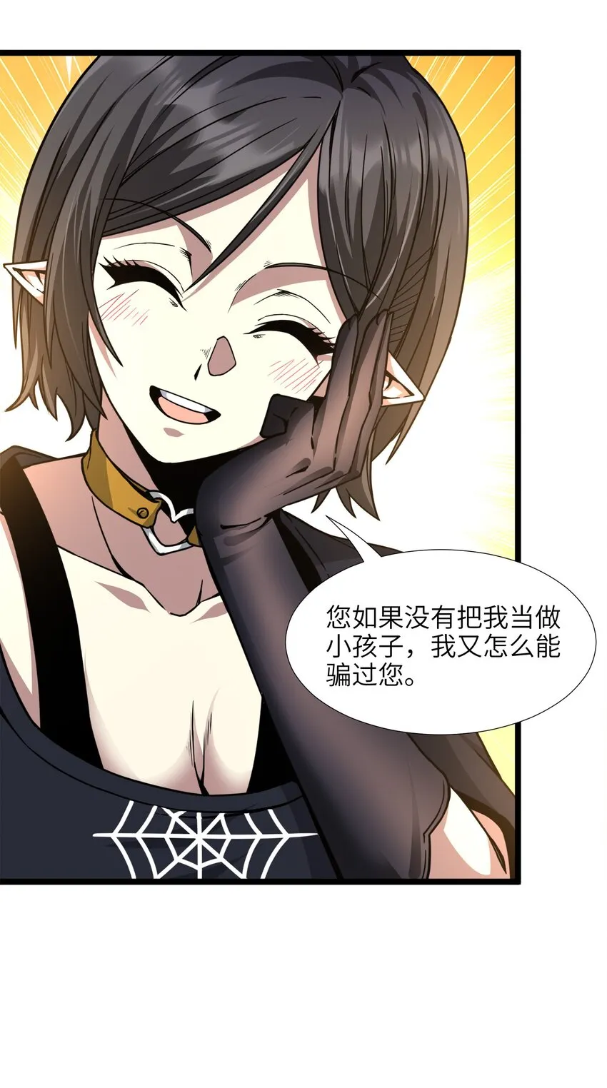 031 血肉福音书 第87页