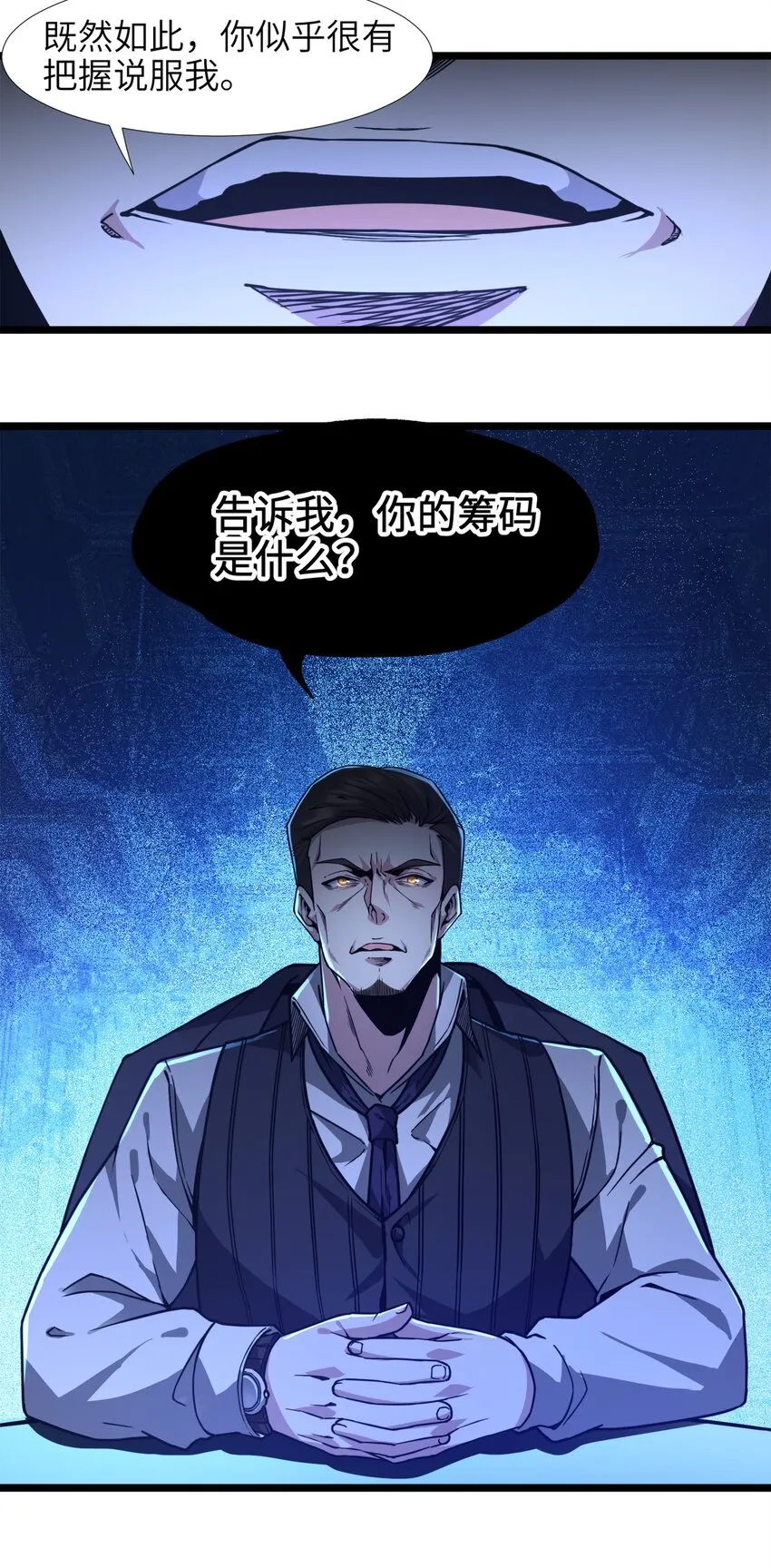 031 血肉福音书 第88页
