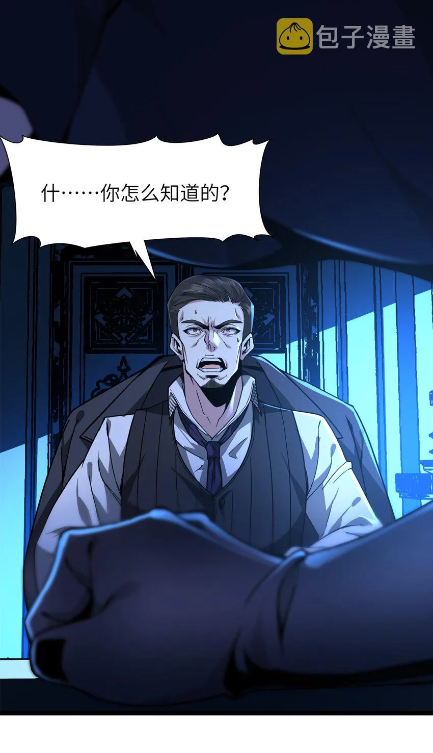 031 血肉福音书 第92页