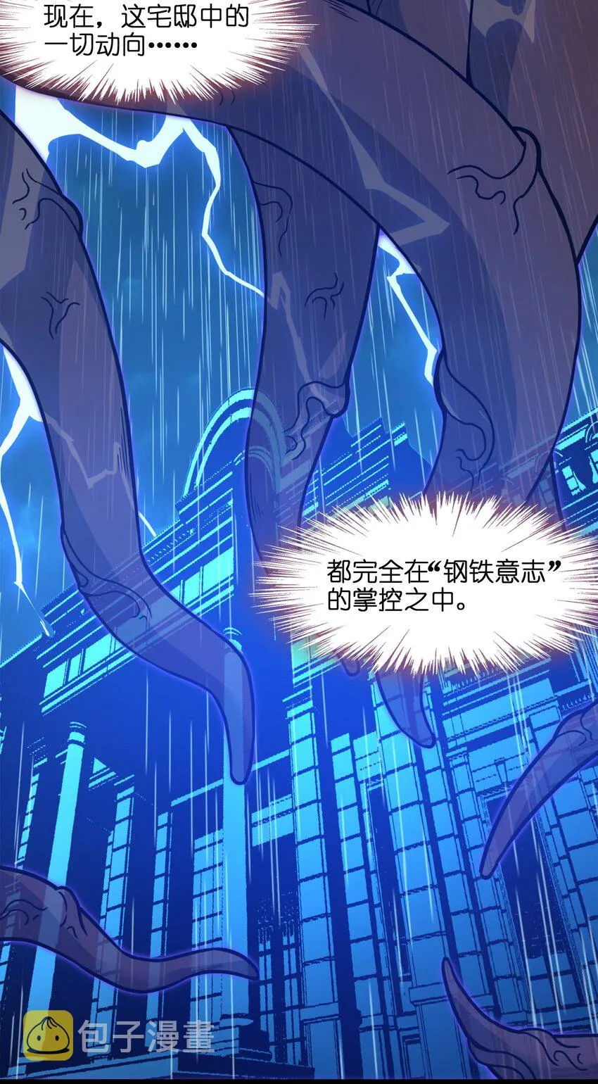 031 血肉福音书 第97页