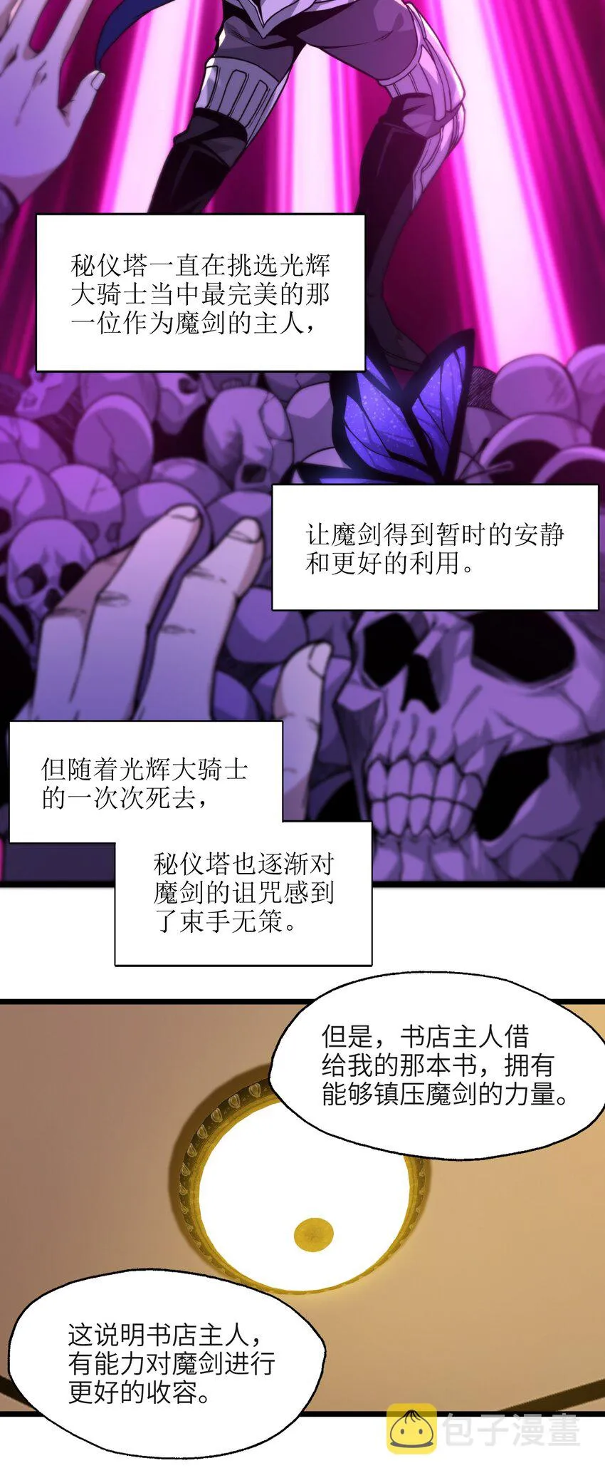 033 移交申请 第29页