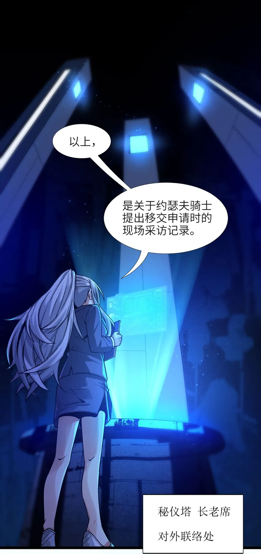 033 移交申请 第37页