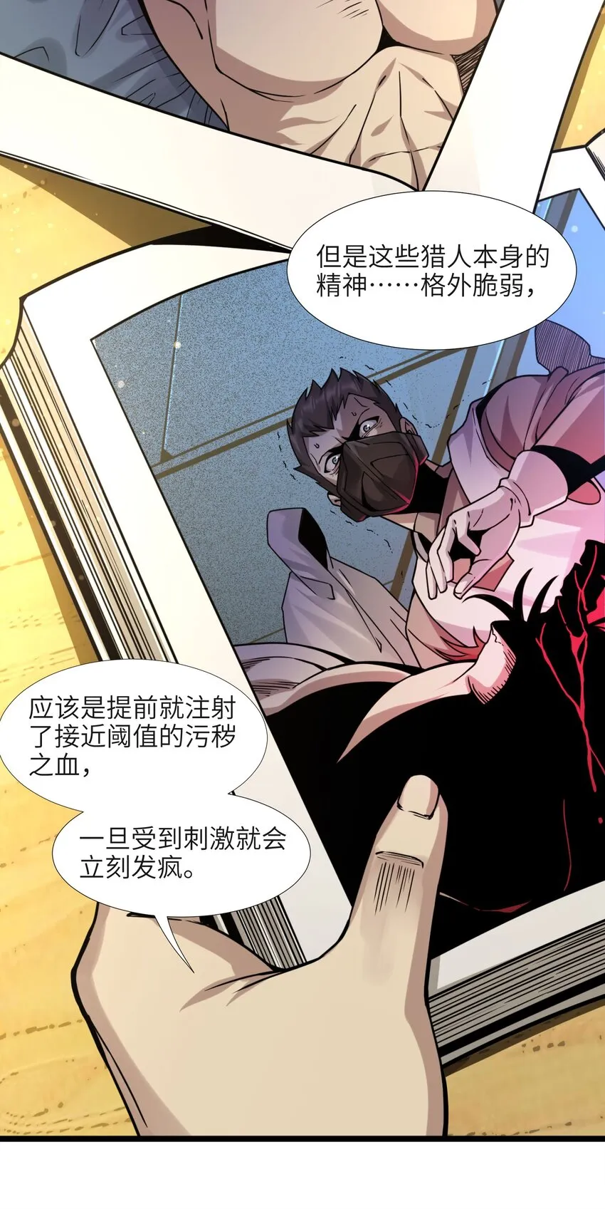 033 移交申请 第54页