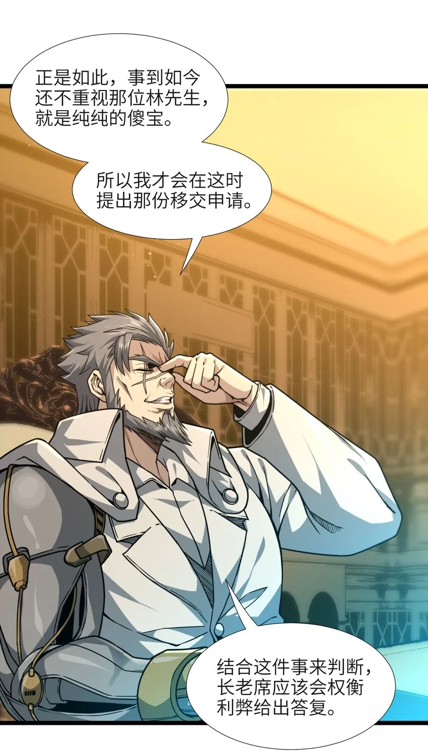 033 移交申请 第85页