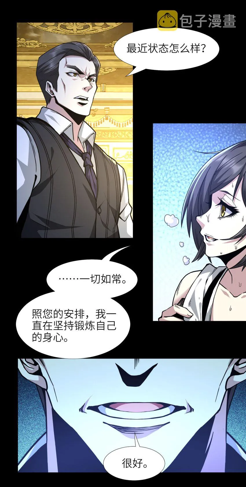 032 他改变了你很多 第17页