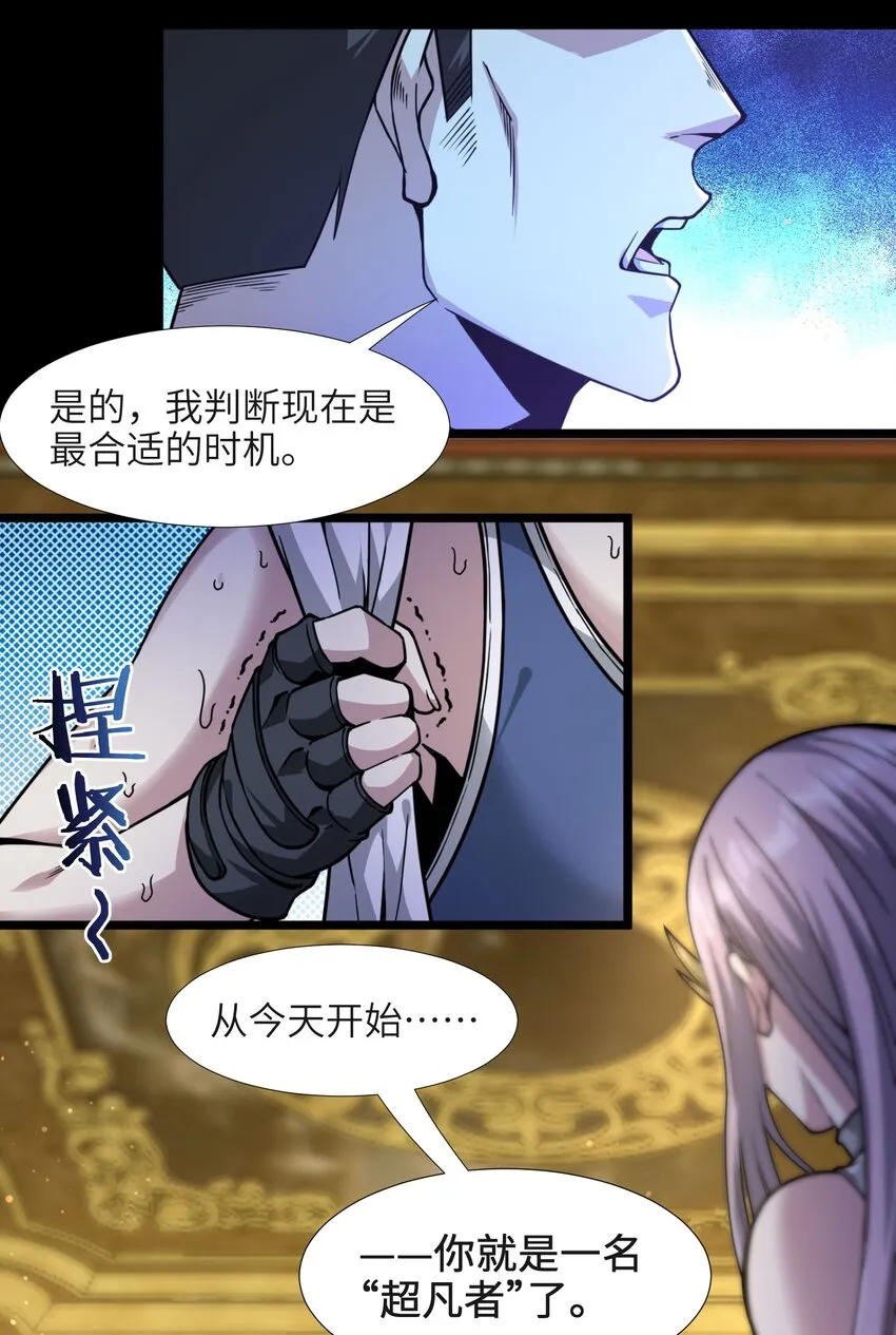 032 他改变了你很多 第21页