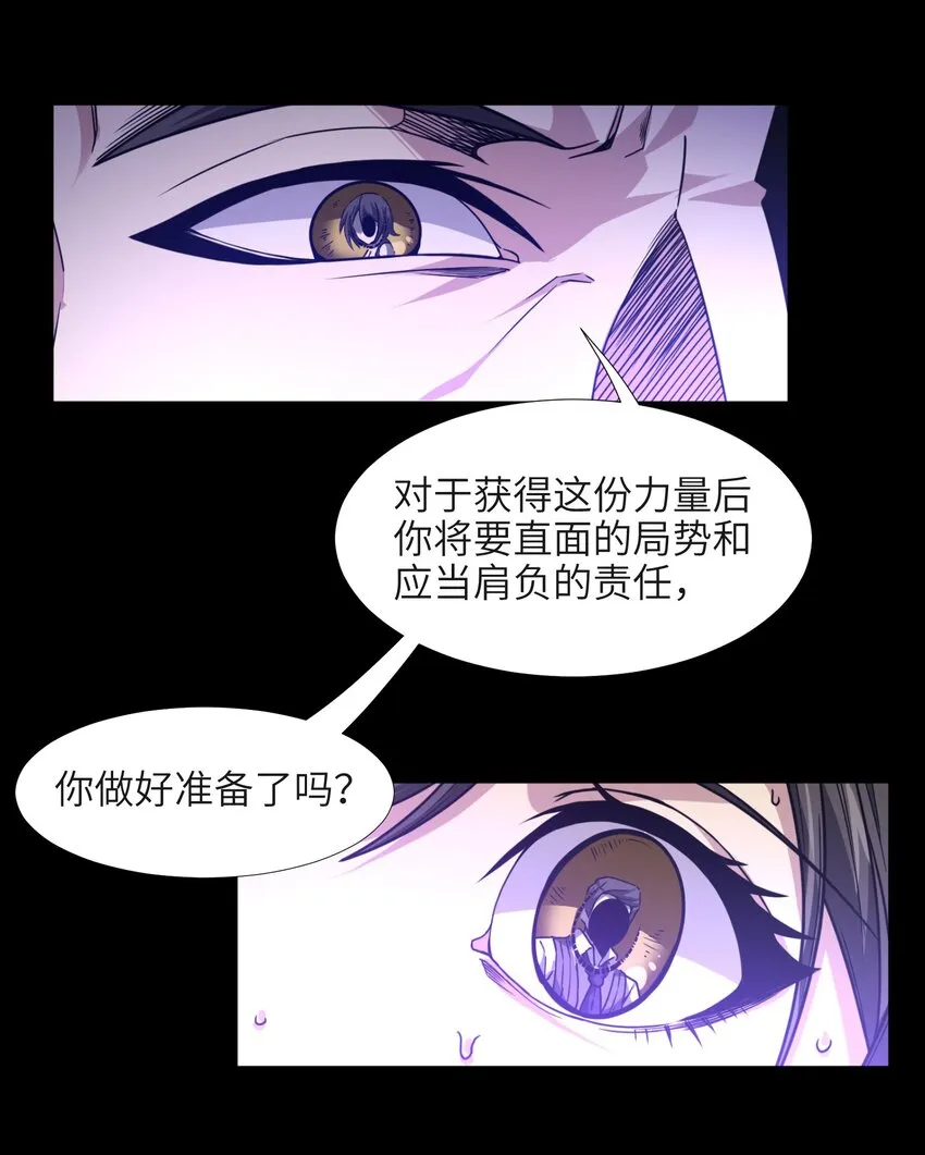 032 他改变了你很多 第23页