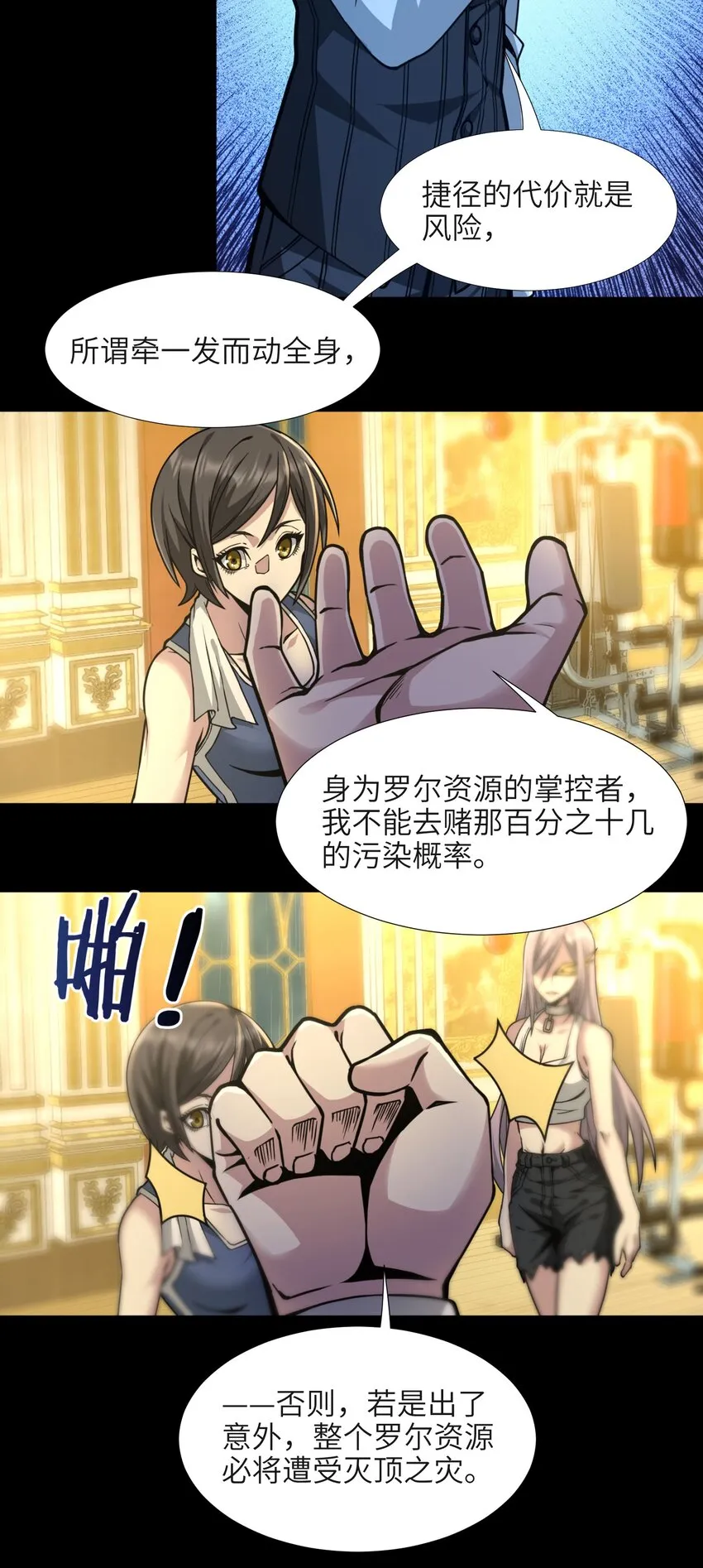 032 他改变了你很多 第26页