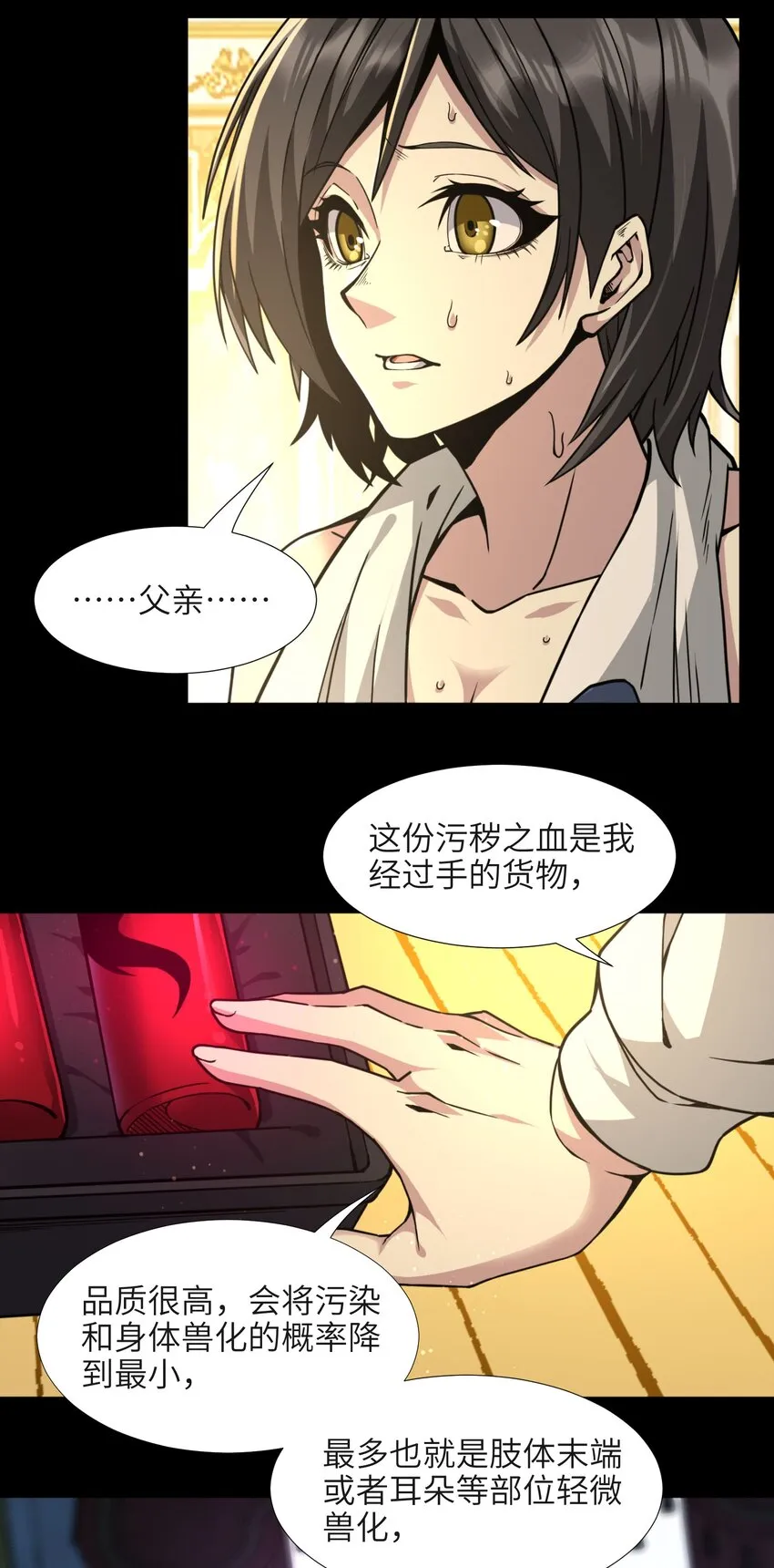 032 他改变了你很多 第27页