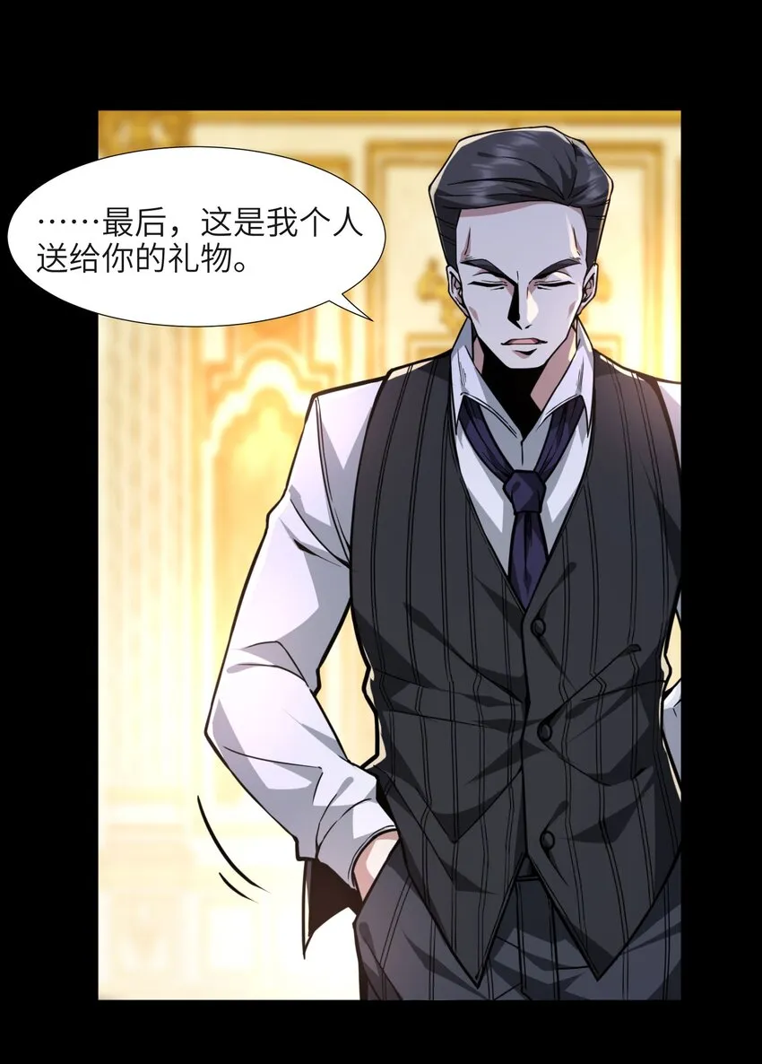 032 他改变了你很多 第29页