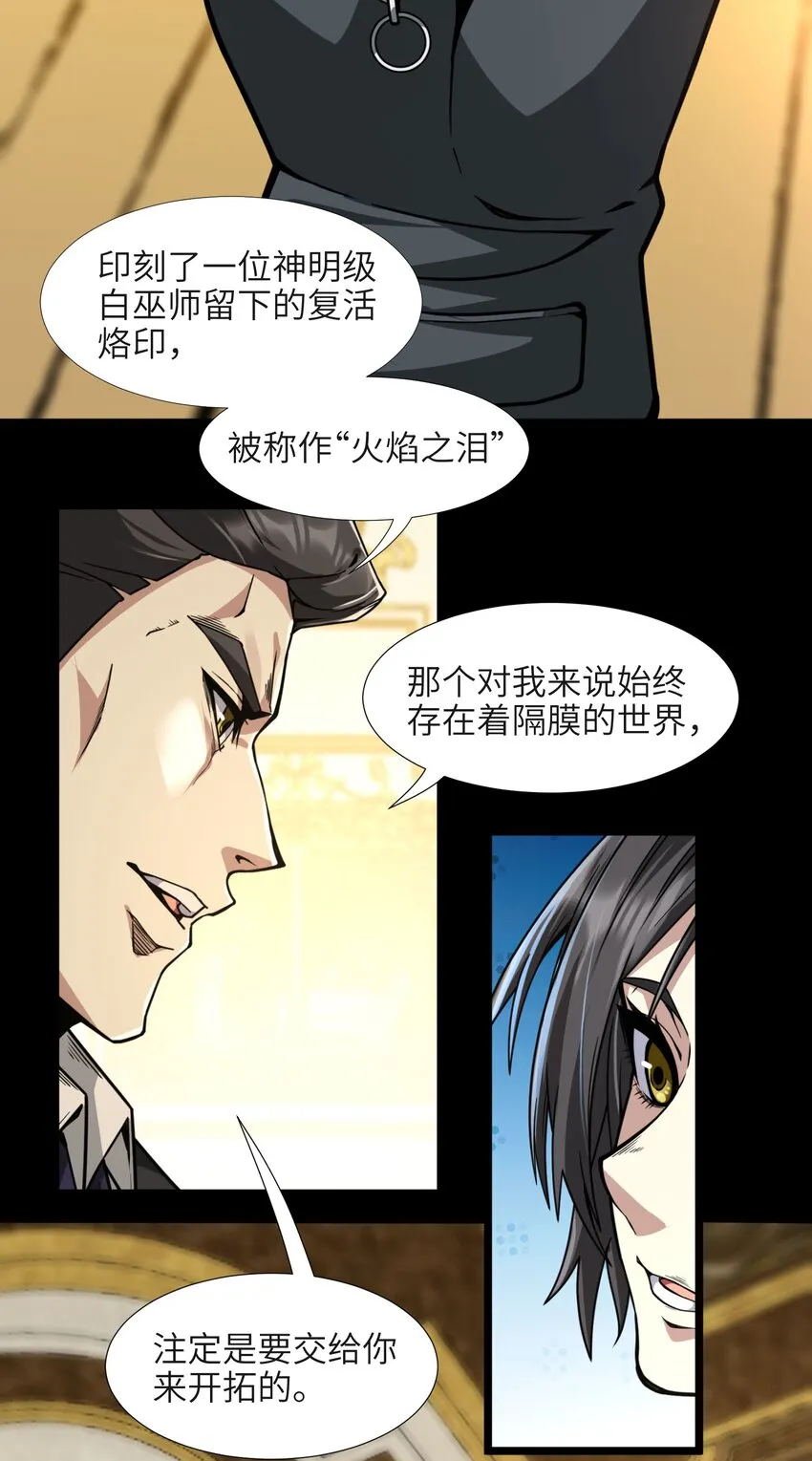 032 他改变了你很多 第31页