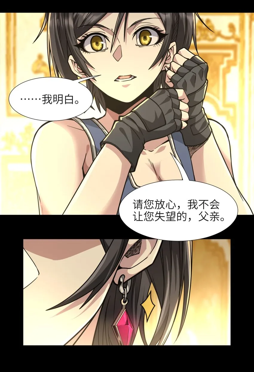 032 他改变了你很多 第33页