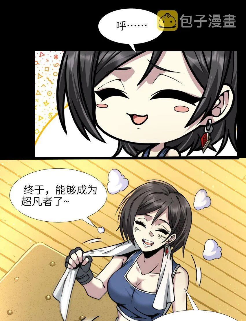 032 他改变了你很多 第37页