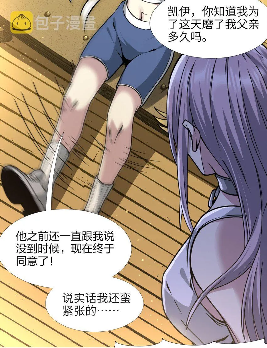 032 他改变了你很多 第38页