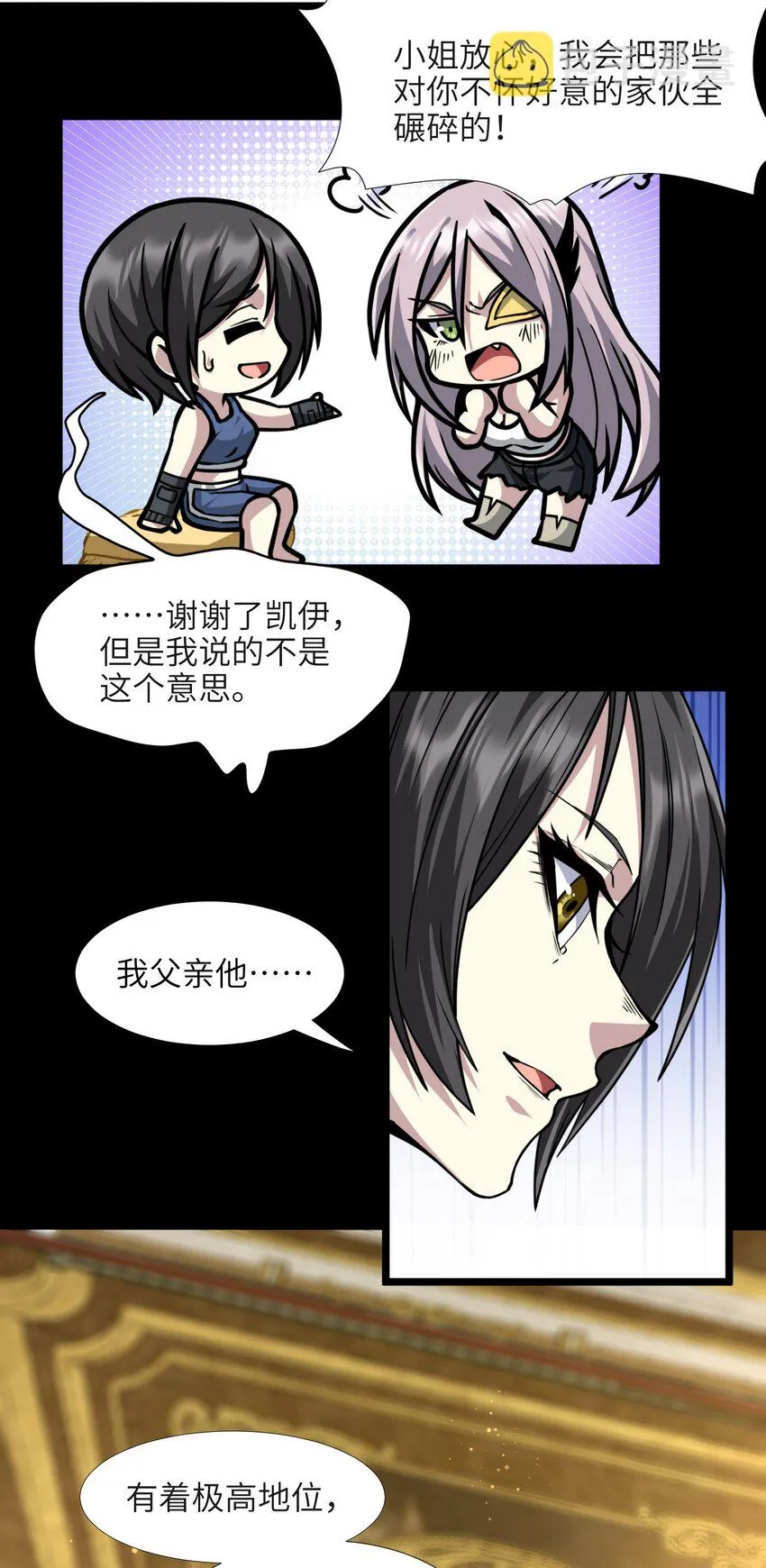 032 他改变了你很多 第39页