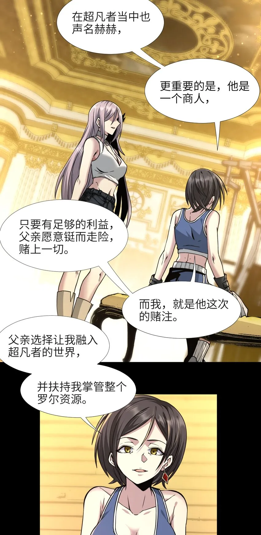 032 他改变了你很多 第40页