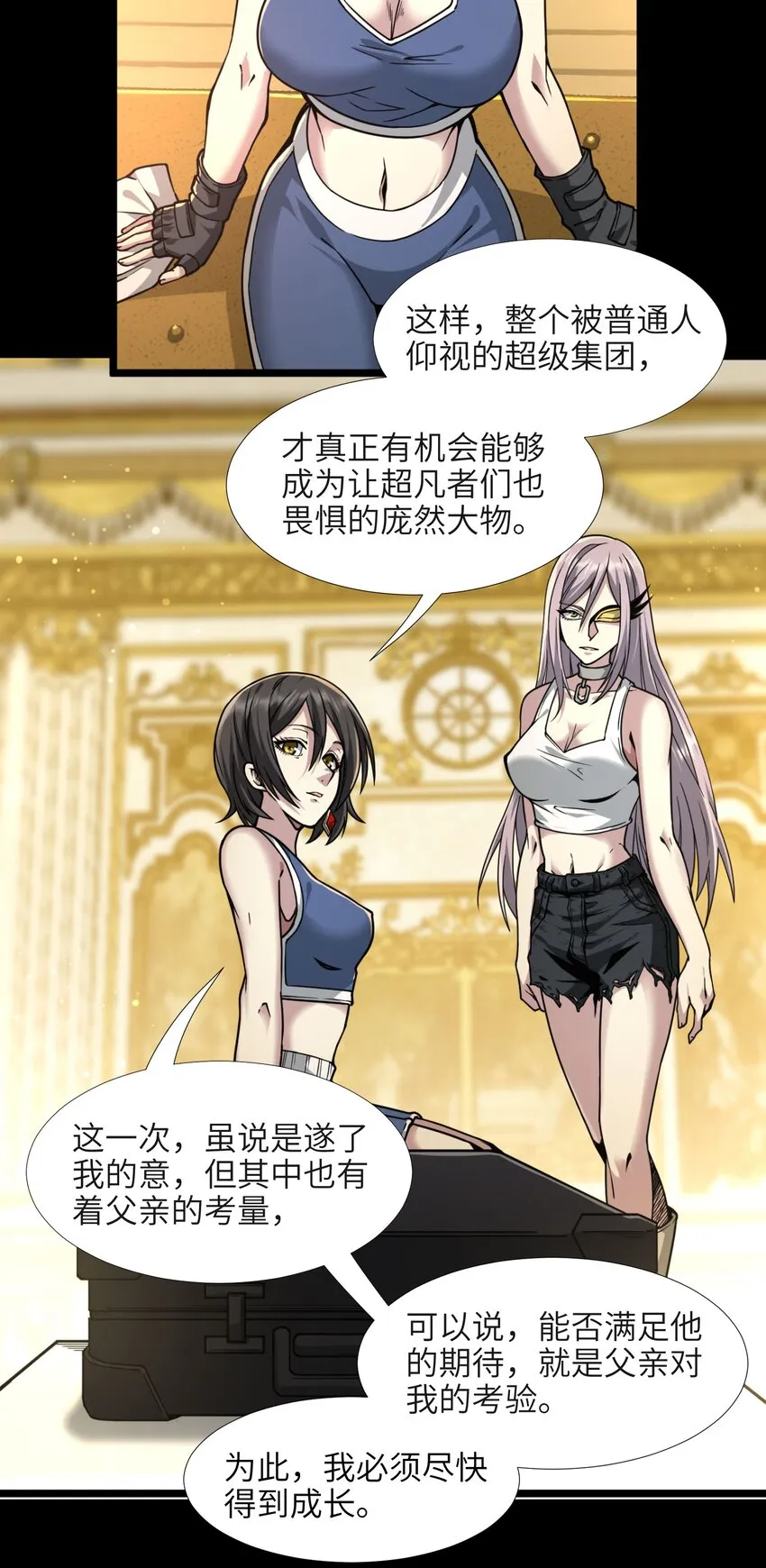 032 他改变了你很多 第41页