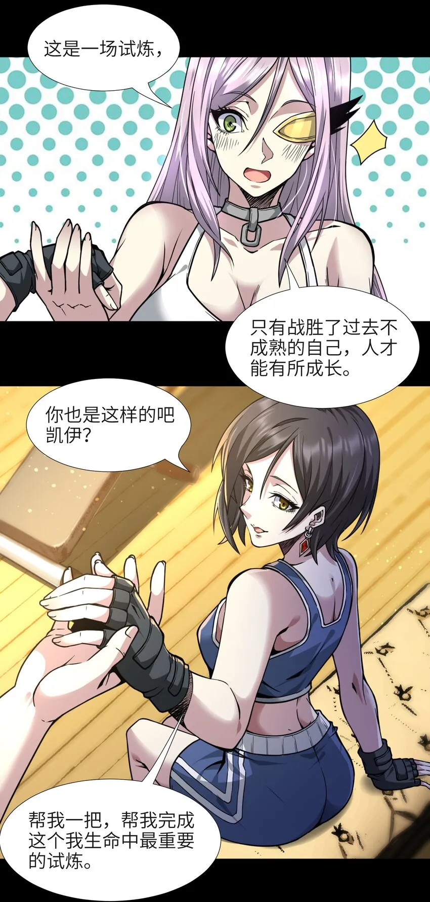 032 他改变了你很多 第42页