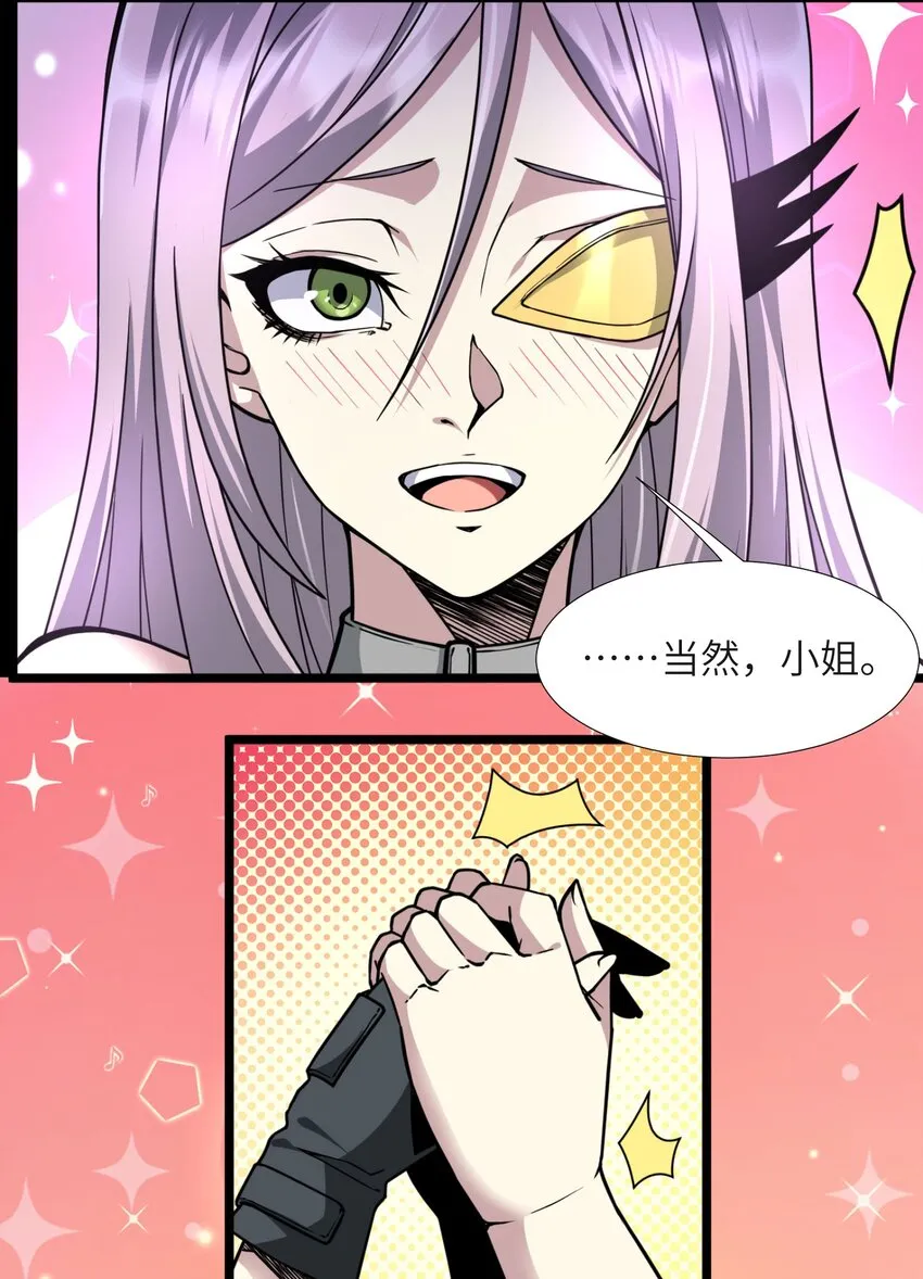 032 他改变了你很多 第43页