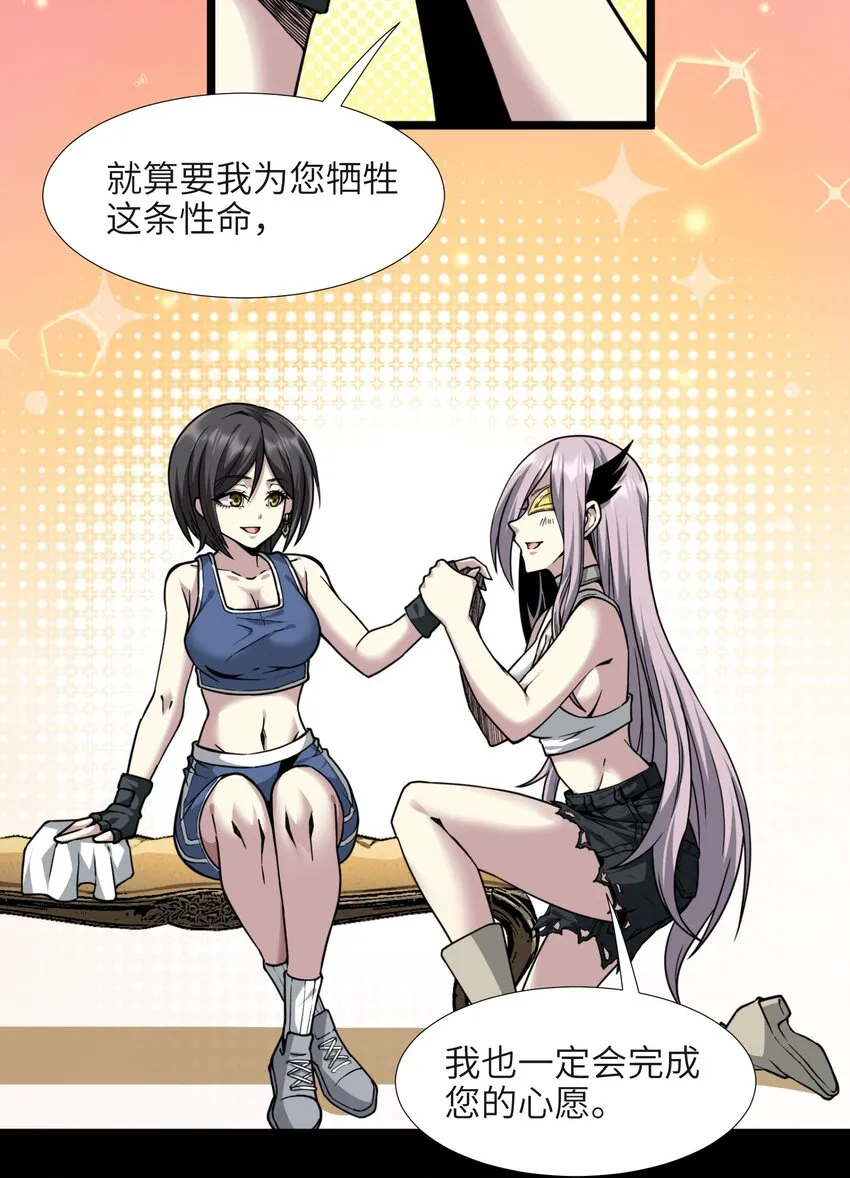 032 他改变了你很多 第44页