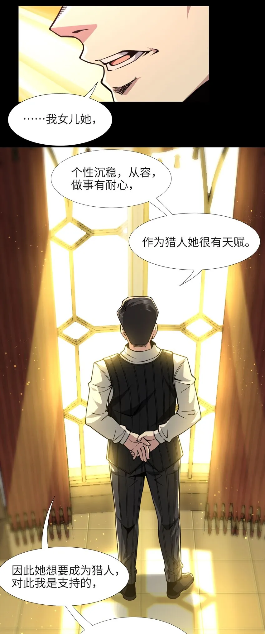 032 他改变了你很多 第53页