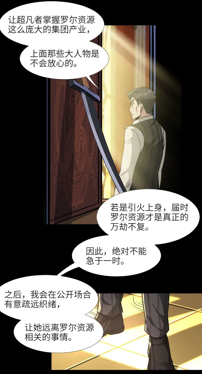 032 他改变了你很多 第55页