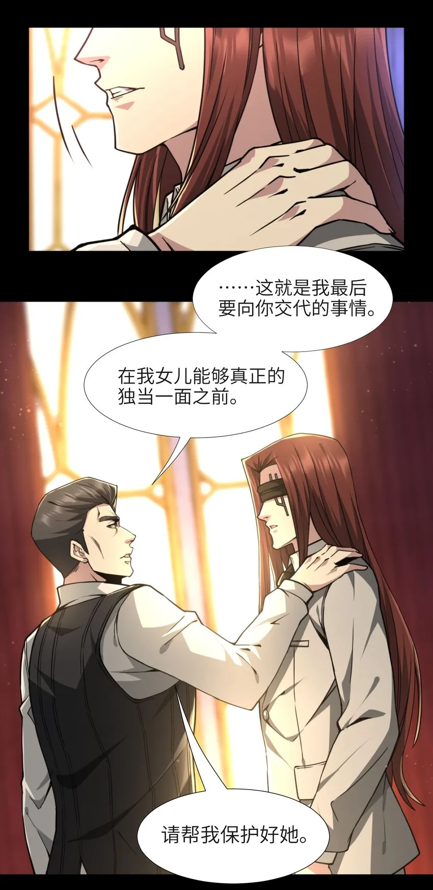 032 他改变了你很多 第58页