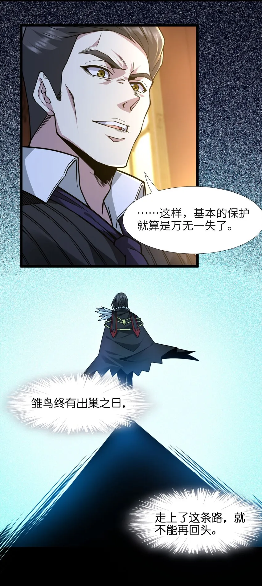 032 他改变了你很多 第63页