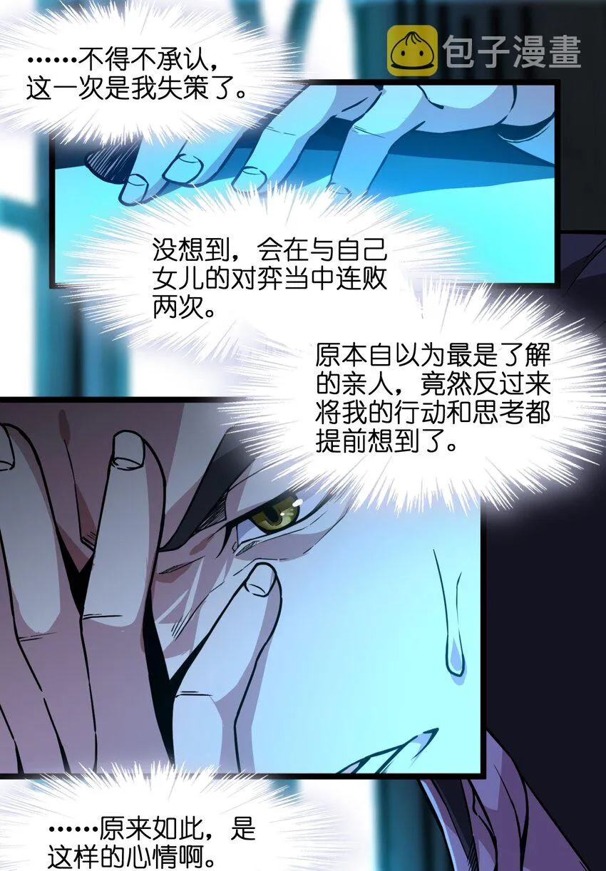 032 他改变了你很多 第68页