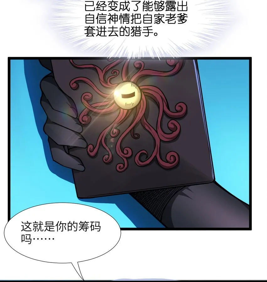 032 他改变了你很多 第70页