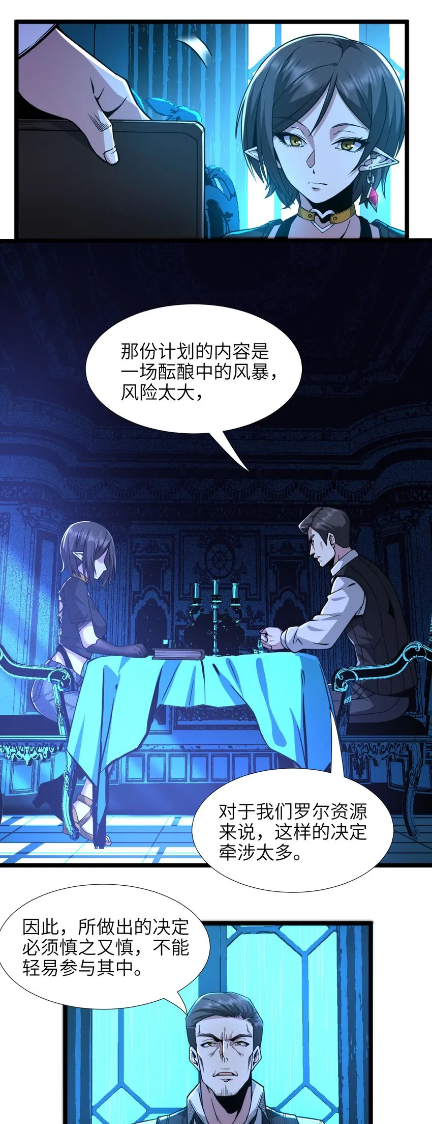032 他改变了你很多 第73页