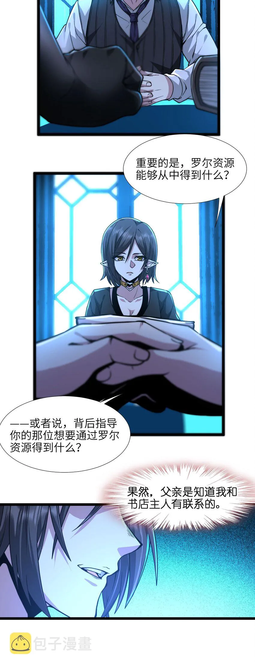 032 他改变了你很多 第74页