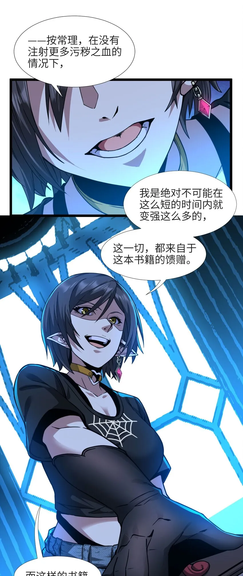 032 他改变了你很多 第79页