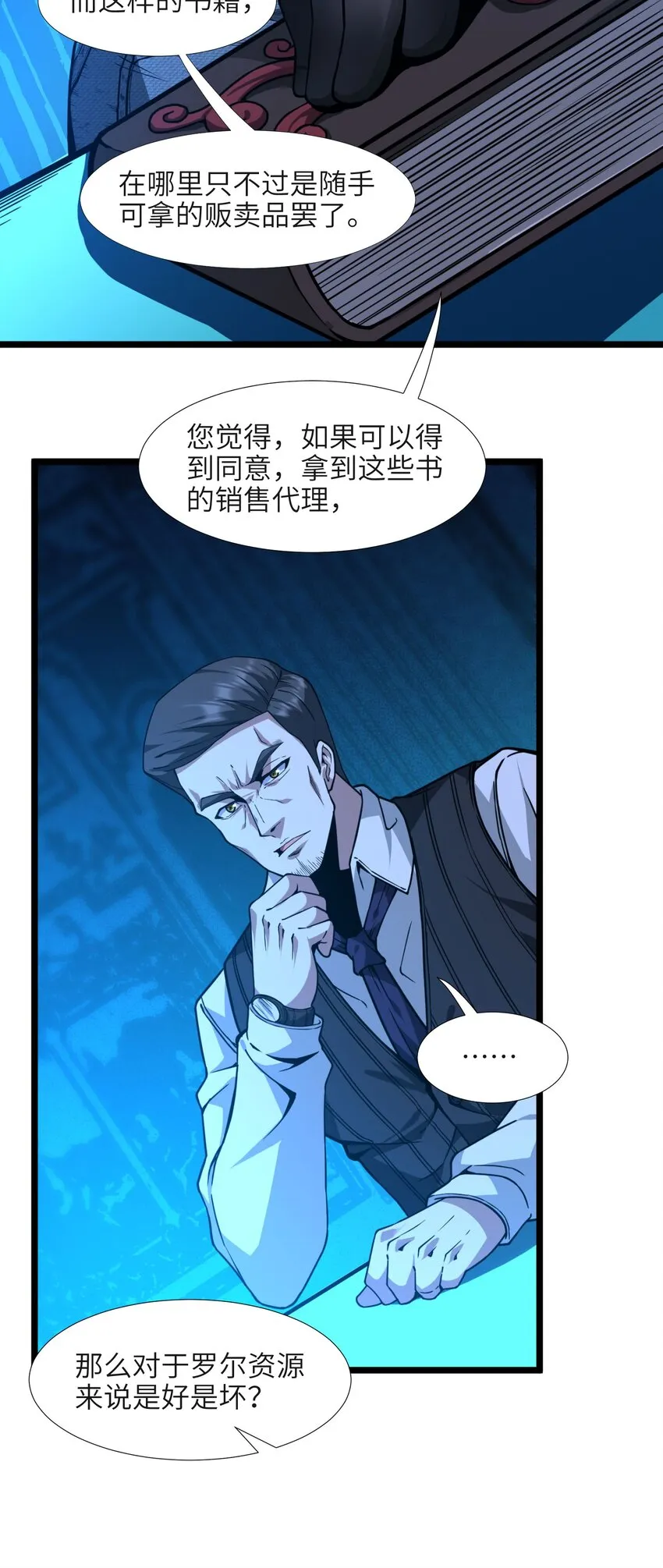 032 他改变了你很多 第80页