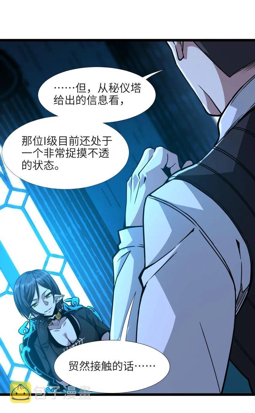 032 他改变了你很多 第81页